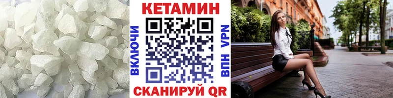 Купить  Буинск  Кетамин VHQ 