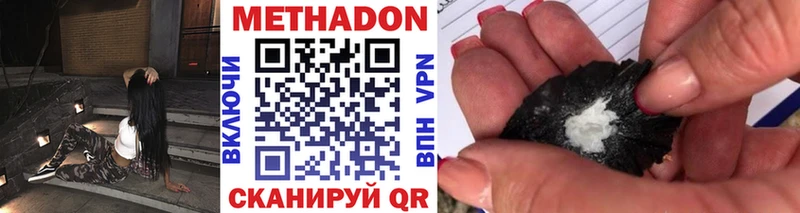 Купить где  Буинск  Метадон VHQ 